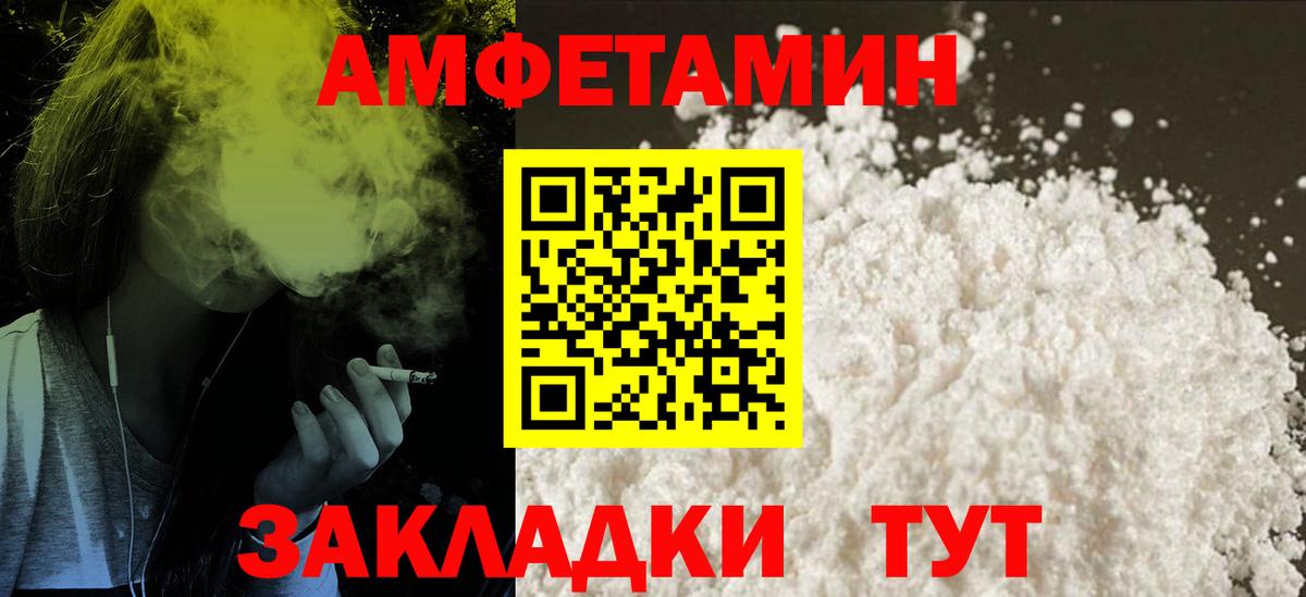 Амфетамин 98% Сергиев Посад