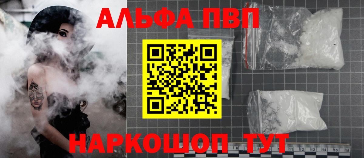 Сергиев Посад  Alpha PVP  Вход с VPN  Alpha PVP мука  Альфа ПВП крисы CK  Альфа ПВП СК КРИС 