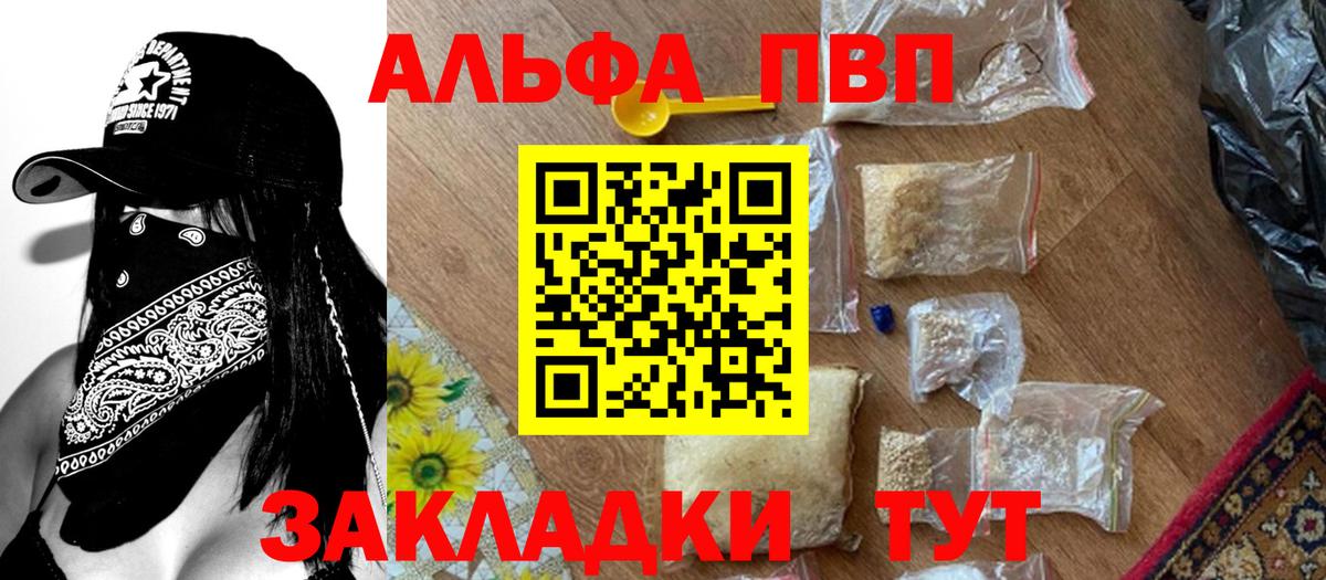 Alpha-PVP мука Сергиев Посад