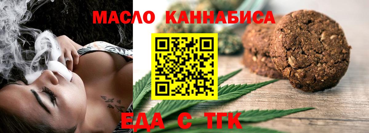 Сергиев Посад  Canna-Cookies конопля  Вход с VPN 