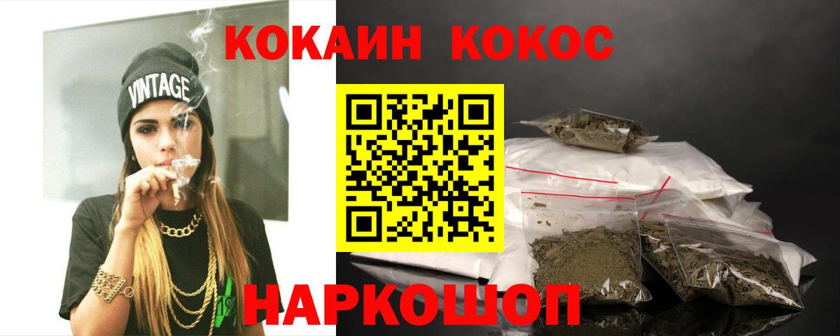 Cocaine Боливия  COCAIN  Вход с VPN  Сергиев Посад  Cocaine Fish Scale 