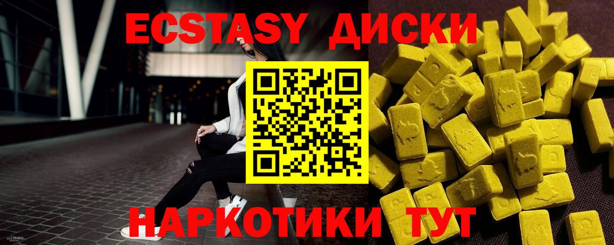   как войти  Ecstasy  Ecstasy 280 MDMA  Вход с VPN  ЭКСТАЗИ круглые  маркетплейс наркотические препараты  Сергиев Посад 