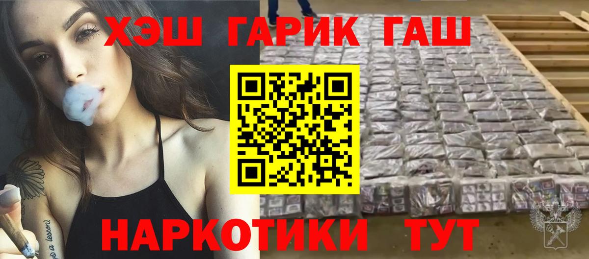 ГАШ Ice-O-Lator  Вход с VPN  ГАШИШ Cannabis  как найти закладки  Сергиев Посад 