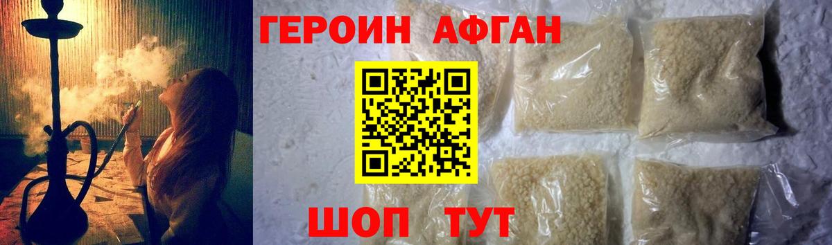 ГЕРОИН Heroin Сергиев Посад