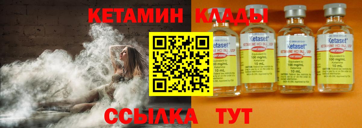 КЕТАМИН ketamine  Кетамин VHQ  Сергиев Посад  дарк нет как зайти  Вход с VPN 