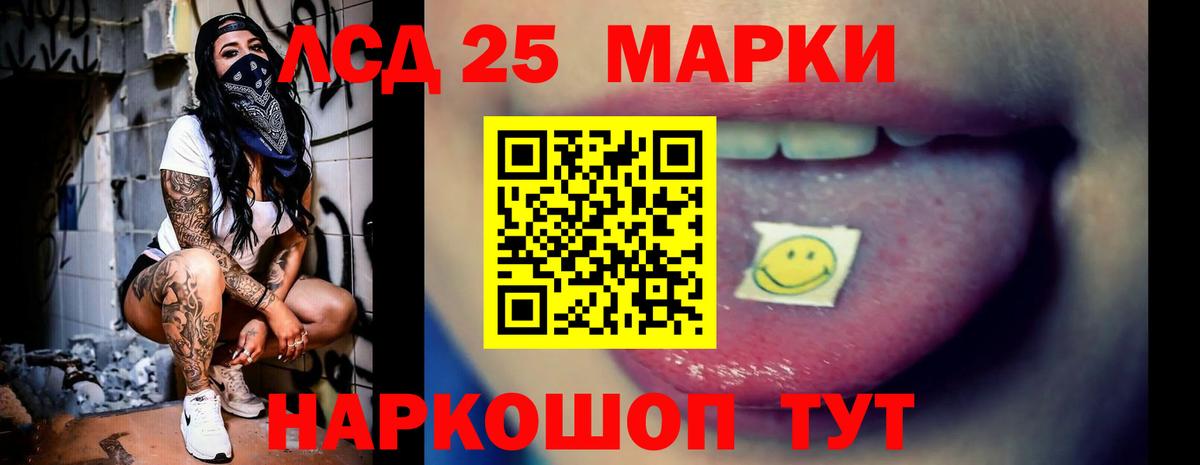 LSD-25 экстази кислота  Вход с VPN  Сергиев Посад 
