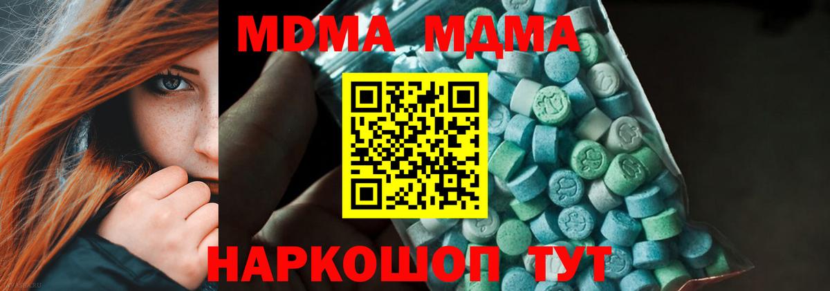 MDMA Molly Сергиев Посад