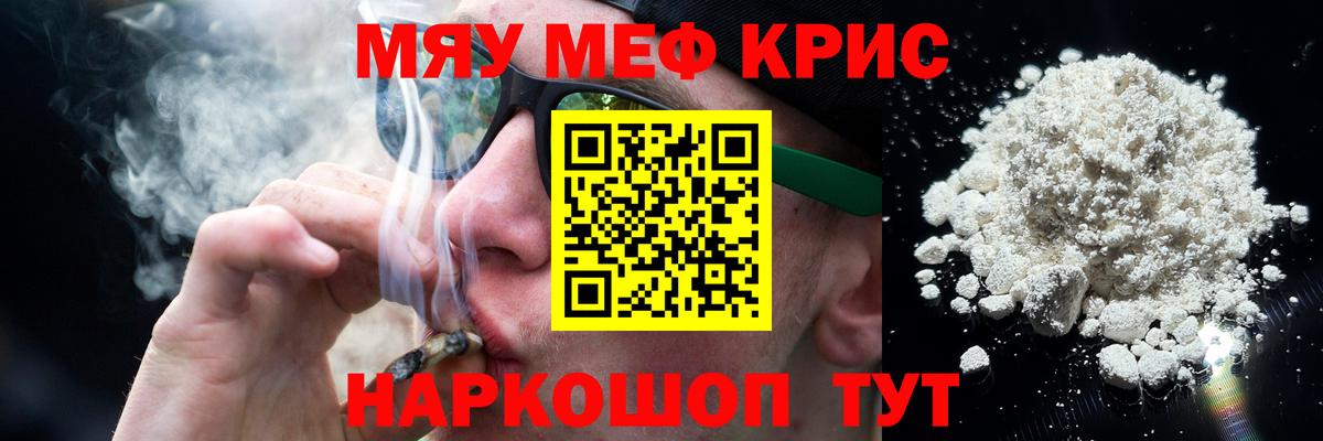 Сергиев Посад  Мефедрон кристаллы  МЕФ  МЕФ мука  Вход с VPN  Меф 