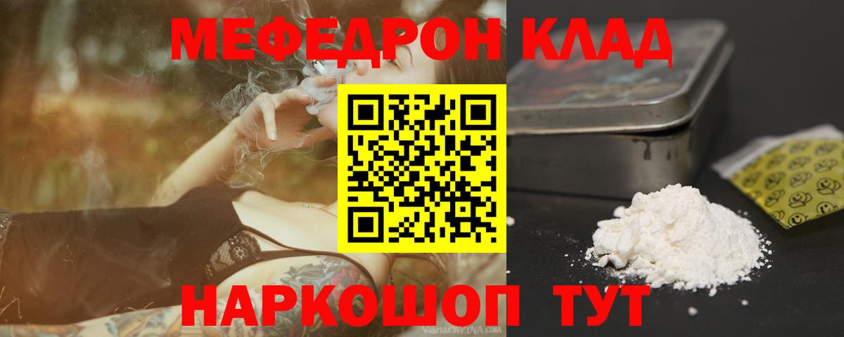 Меф мука Сергиев Посад