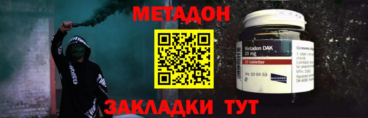 Сергиев Посад  МЕТАДОН мёд  Вход с VPN  Метадон мёд 