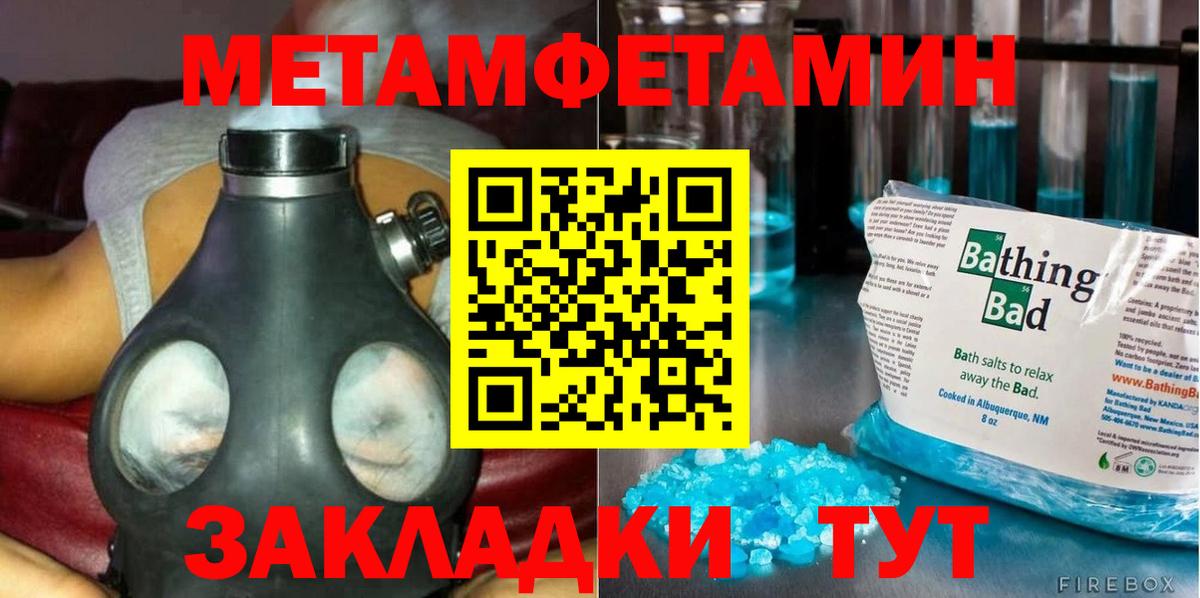 Первитин Methamphetamine Сергиев Посад