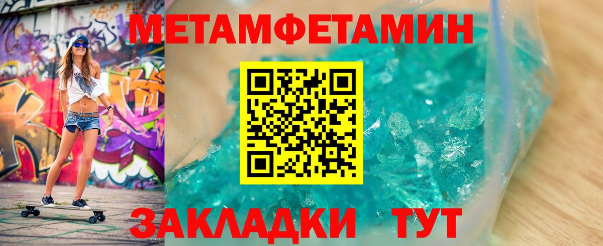 Первитин Methamphetamine  Первитин Methamphetamine  Вход с VPN  Сергиев Посад 
