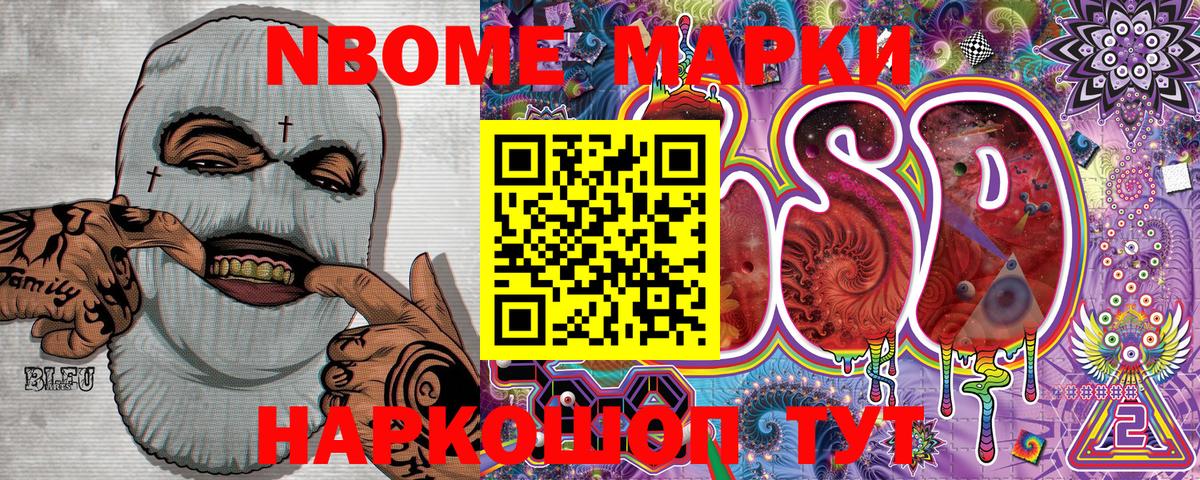 Сергиев Посад  Марки 25I-NBOMe 1,8мг  Вход с VPN 
