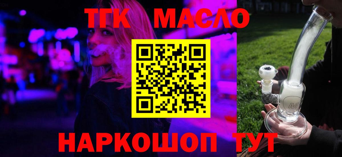 Дистиллят ТГК вейп с тгк  Вход с VPN  Сергиев Посад 