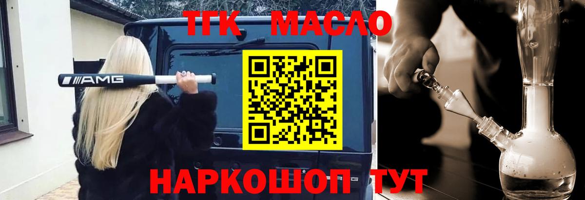ТГК вейп Сергиев Посад