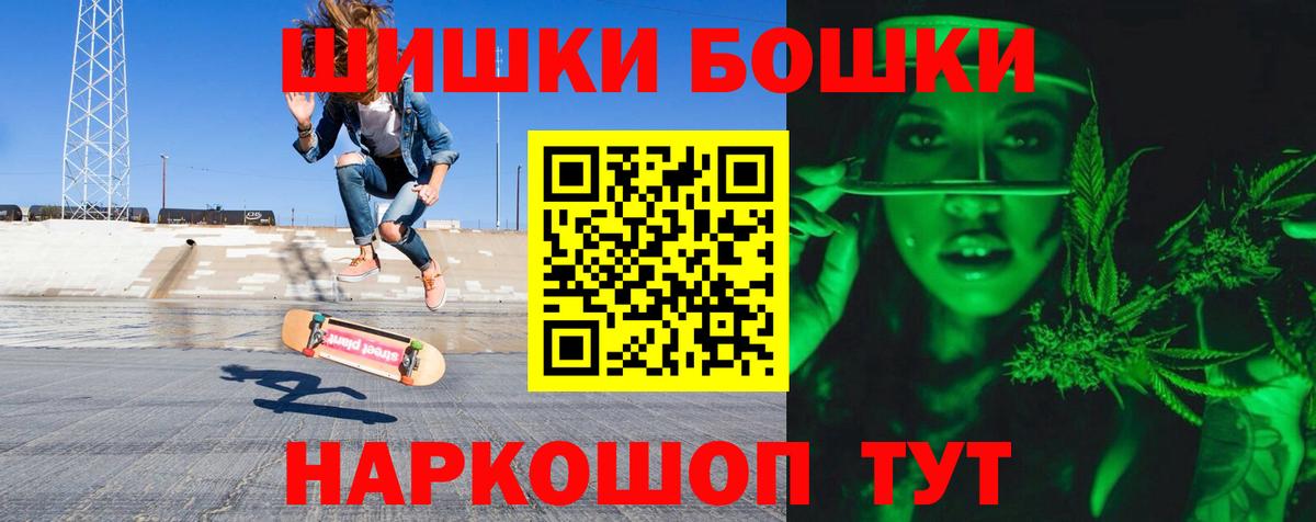 Бошки Шишки MAZAR Сергиев Посад